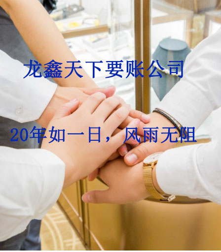 大东要账公司