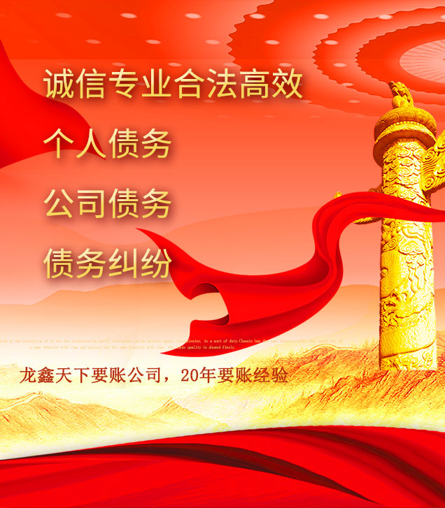 大东讨债公司